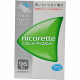 ☆吸いたくなったらかむだけ!禁煙補助剤 ニコレット アイスミント ガム 96個入り 【第(2)類医薬品】