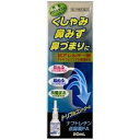 【第2類医薬品】ザジテンAL鼻炎スプレーと同一成分配合!日新薬品工業 ナフトレチン点鼻薬FA 20ml