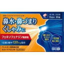 【第2類医薬品】アレグラFXと同じフェキソフェナジン塩酸塩を同量配合!日野薬品工業 スカイブブロンHI 30錠
