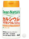 アサヒH&C Dear-Natura(ディアナチュラ) カルシウム・マグネシウム 120粒入