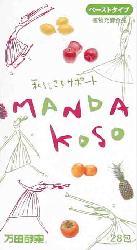 万田発酵 MANDA KOSO(万田酵素) ペースト 分包 70g