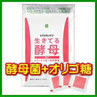 ☆生きてる酵母に、食物繊維のプランタゴオバタを配合しました！SPERLIFE スパーライフ 生きてる酵母BF 150包【生きてる酵母の日健協サービス】☆生きてる酵母に、食物繊維のプランタゴオバタを配合しました！SPERLIFE スパーライフ 生きてる酵母BF 150包【生きてる酵母の日健協サービス】