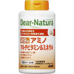 アサヒH&C Dear-Natura（ディアナチュラ） 29アミノマルチビタミン＆ミネラル 300粒入り（100日分）×12個セット