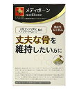 ☆単品よりも20%お得!東洋新薬 ゴールデンクロス メディボーン 20袋×12個セット【機能性表示食品】