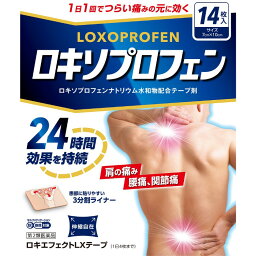 【第2類医薬品】大石膏盛堂 ロキエフェクトLXテープ <strong>14枚</strong>×12個セット【ロキソニンSテープ同等品】