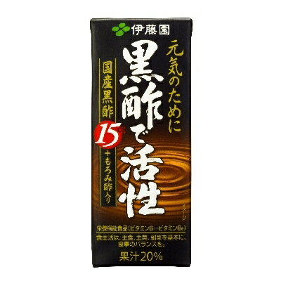 ☆1本あたり89円！伊藤園 黒酢で活性 紙パック 200ml×48本セット【栄養機能食品】【送料無料】☆大好評ボーナスセール♪10,500円以上お買い上げで現金500円プレゼント♪105,000円以上で現金5,000円プレゼント♪7/11（水）10：00〜7/14（土）9：59まで