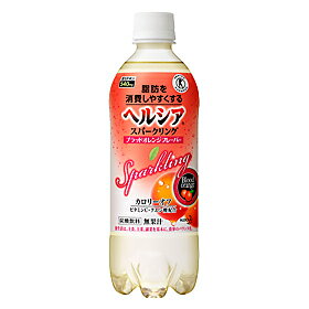 花王 ヘルシアスパークリング ブラッドオレンジフレーバー 500mL×24本（1ケース）※送料無料対象外品につき2ケース毎に送料525円が加算されます