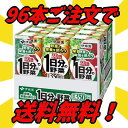 ☆24の倍数でご注文ください!伊藤園 1日分の野菜 紙パック 200ml※沖縄・離島への発送は出来ません