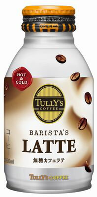 ☆北海道・九州も送料無料！伊藤園 TULLY'S COFFEE BARISTA’S LATTE 無糖カフェラテ（タリーズコーヒーバリスタズラテ） ボトル缶 260ml×24本セット※沖縄・離島への発送は出来ません/ヤマト運輸での発送不可商品です