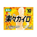 ☆お得な使い捨て貼るカイロ!楽々カイロ 貼る レギ
