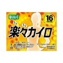 ☆お得な使い捨て貼らないカイロ!楽々カイロ 貼らな