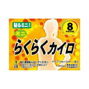 ☆お得な使い捨て貼るカイロ!楽々カイロ 貼る ミニ