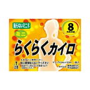 ☆お得な使い捨て貼らないカイロ!楽々カイロ 貼らな