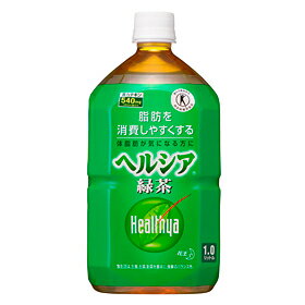 花王 ヘルシア緑茶 1L×12本（1ケース）※送料無料対象外品につき2ケース毎に送料525円が加算されます