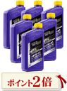 ポイント2倍!お得な6本セットです。正規輸入品【ROYAL PURPLE SYNTHETIC OIL HPS WITH SYNERLEC】ロイヤルパープルHPS 20W-50(一般用エンジンオイル)1QT(0.946L)×6本セット