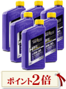 ポイント2倍!お得な6本セットです。正規輸入品【ROYAL PURPLE SYNTHETIC OIL HPS WITH SYNERLEC】ロイヤルパープルHPS 5W-30(一般用エンジンオイル)1QT(0.946L)×6本セット