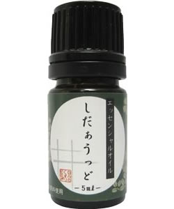 〓オーガニックアロマオイル〓『 シダーウッド 5mL 』【Cederwood／Cedrus atlantica】【モロッコ/オーガニック/水蒸気蒸留法/木部】【ORGANIC/エッセンシャルオイル/精油】【フランス】【京都】【05P17Aug12】【オーガニックアロマオイル】シダーウッド：穏やかな甘さを持つ森林の香り