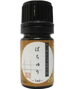 〓オーガニックアロマオイル〓『 パチュリ 5mL 』【Patchouli/Pogostemon cablin】【インドネシア/オーガニック/水蒸気蒸留法/植物全体】【ORGANIC/エッセンシャルオイル/精油】【フランス】【京都】