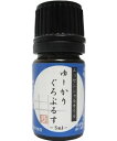 〓オーガニックアロマオイル〓『 ユーカリ・グロブルス 5mL 』【Eucalyptus Globulus／Eucalyptus globulus】【ポルトガル/オーガニック/水蒸気蒸留法/葉】【ORGANIC/エッセンシャルオイル/精油】