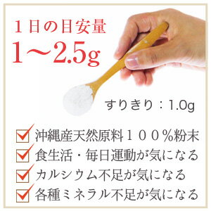 〓送料無料＆10％OFF〓《5個おまとめ買い》『カルシウム・マグネシウム 75g ×5』天然のカルシウムとマグネシウムが理想的なバランスで含有／各種ミネラル豊富【RCP】【05P03Dec16】