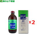【送料無料】【2本セット】ナチュラルコラーゲン 500ml ☆根強い人気☆