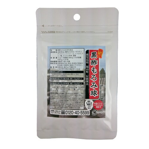 https://thumbnail.image.rakuten.co.jp/@0_mall/kusuriyy/cabinet/02010603/kurozumoromi_s_bgw.jpg?_ex=500x500