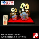 九谷焼 夫婦 ふくろう(不苦労) 金彩錦盛(フクロウ 置物)...