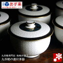 九谷焼 蓋付 湯呑み 5客 セット 白七宝(プレゼント ギフト 推薦品)