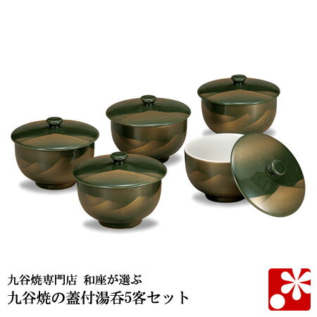 【九谷焼】蓋付き 湯呑み 5客 セット 金連山 【九谷焼】蓋付き 湯呑み 5客 セット 金連山
