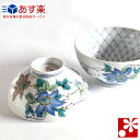九谷焼 夫婦茶碗 鉄仙( 金婚式 銀婚式 結婚記念日 両親 ...