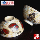 【素敵なご夫婦への贈り物♪】九谷焼 夫婦茶碗 六瓢(無病)(...