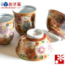九谷焼 夫婦茶碗 ペア 湯呑み セット 花詰( 金婚式 銀婚...