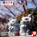 【初売ポイント10倍!!】【九谷焼】招き猫 桜吹雪 右手・左手セット ちび招き猫シリーズ