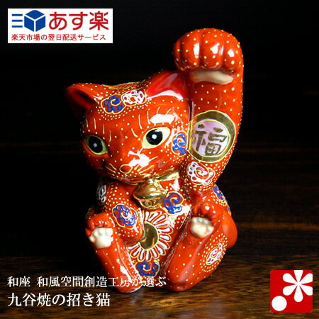 【初売ポイント10倍!!】【九谷焼】招き猫 茶盛(左手)