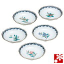豆皿 セット( 径 12cm ) 五草花( 和食器 小皿 )...