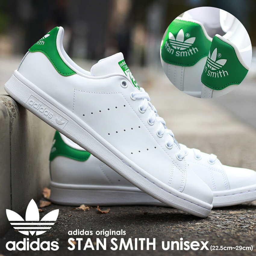 スタンスミス アディダス スニーカー レディース メンズ ホワイト グリーン 白 緑 靴 シューズ ローカット トレフォイル ロゴ 定番 人気 カジュアル 通学 通学 adidas originals Stan Smith M20324