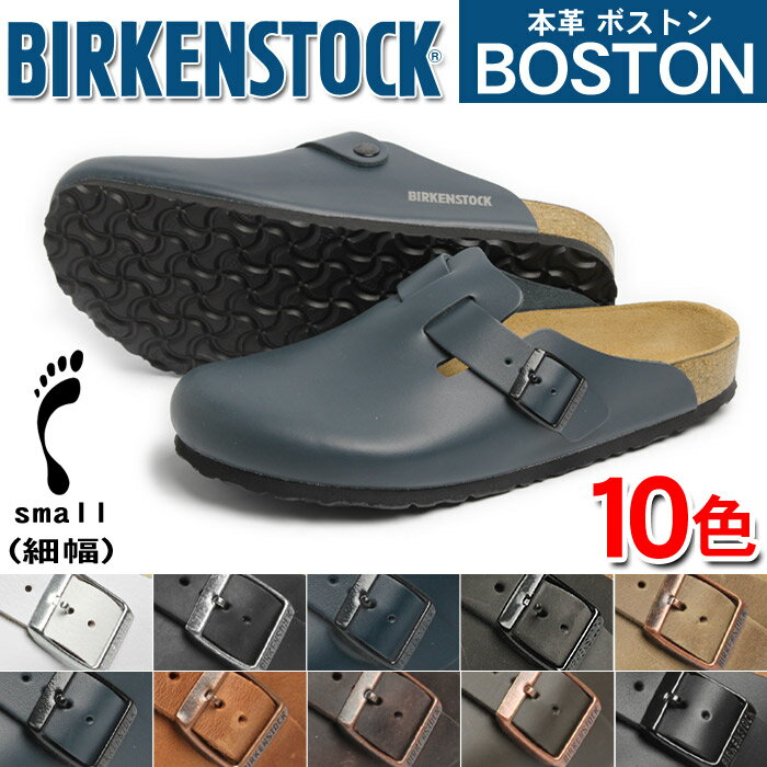 送料無料 ビルケンシュトック ビルケン・シュトック(BIRKENSTOCK) ボストン レ…...:kutsu-collection:10007464