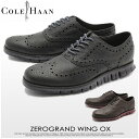 送料無料 コールハーン COLE HAAN ゼログランド ウイングオックス ブラック ブラウン 全2色(COLE HAAN ZEROGRAND WING OX)メンズ(男性用) 天然皮革 レザー 短靴 カジュアル ビジネス シューズ 黒