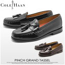 【最大2,000円OFFクーポン配布中】 送料無料 コールハーン COLE HAAN ピンチグランド タッセル 全2色(COLE HAAN C12767 C12772 PINCHGRAND TASSEL)メンズ(男性用) レザー ローファー 短靴 カジュアル シューズ