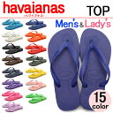 【サマークリアランス 開催中】 【メール便 送料無料】 ハワイアナス havaianas サンダル メンズ レディース トップブラック ホワイト 黒 白 ビーチサンダル ビーサン サンダル ストラップ シンプル カジュアル ギフト プレゼントTOP 4000029 海外 正規品