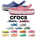送料無料 クロックス CROCS メンズ レディー