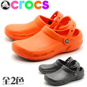 【シューズ全品 送料無料】 クロックス ビストロ