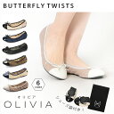 バタフライツイスト BUTTERFLY TWISTS OLIVIA オリビア パンプス レディース ブラック ネイビー ブラウン 黒 ラウンドトゥ 折りたたみ 室内履き バレエ ルームシューズ 女性 入学式 卒業式 ママ 携帯スリッパ BT1005 BT01-007