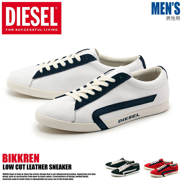 送料無料 ディーゼル(DIESEL)スニーカー BIKKREN 全3色(DIESEL Y0…...:kutsu-collection:10004486