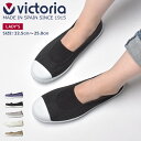 【SALE開催中】 ヴィクトリア VICTORIA スリッポ...