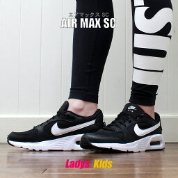 【マラソンセール開催！】 <strong>ナイキ</strong> エアマックス SC NIKE AIR MAX <strong>スニーカー</strong> レディース <strong>キッズ</strong> ジュニア 子供 ブラック 黒 シューズ 靴 軽量 ローカット ホワイト 白