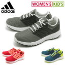アディダス adidas レディース キッズ スニーカー ギ...