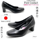 【21.5〜24.5m対応】日本製 First Contac...