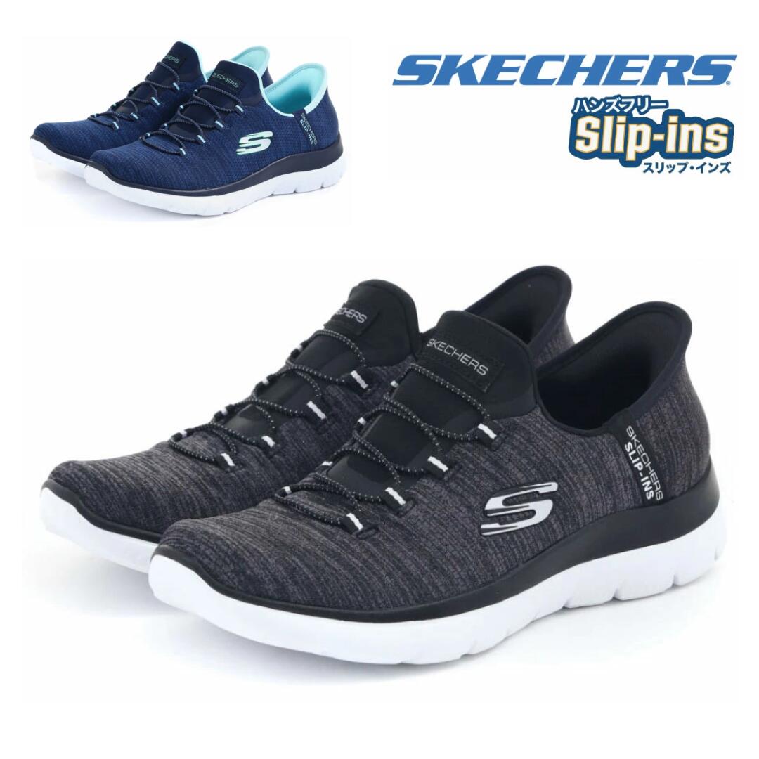 <strong>スケッチャーズ</strong> / 150264 スリップインズ サミッツ エブリデイセット ブラック 黒 ネイビー ( SKECHERS )【送料無料 北海道沖縄除く シューズ スニーカー ランニングシューズ ウォーキングシューズ ウォーキング レディース 靴 スリッポン 】(後継モデル)