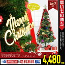 最終処分 送料無料 クリスマスツリー 180cm LED オ...